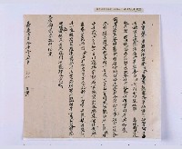 嘉慶十年～十一年（1805～1806）翁仔社佃人滯租記錄藏品圖，第62張